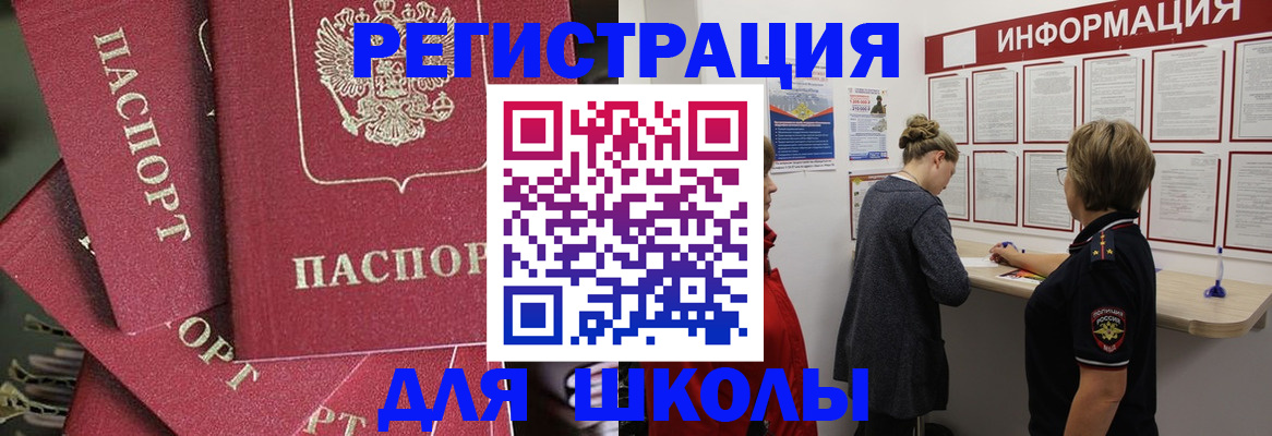 прописка от собственника в Уфе