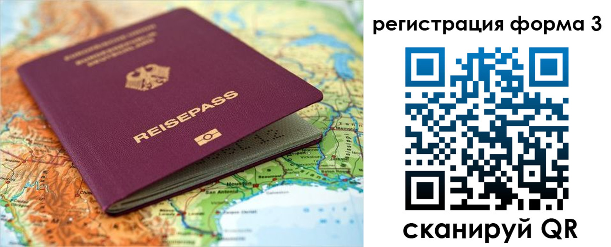 прописка иностранных граждан в Уфе