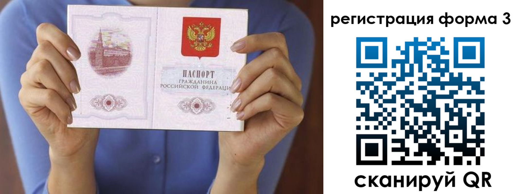 миграционный учет в Уфе