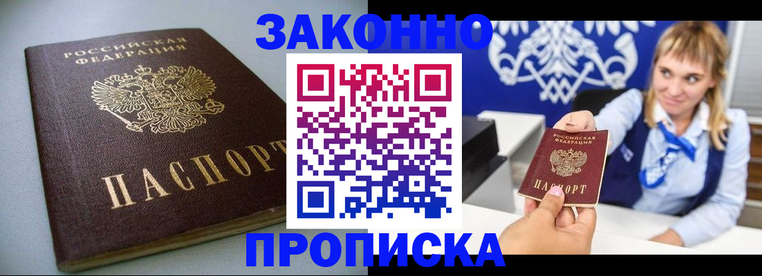 прописка поиск в Уфе