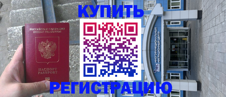 временная регистрация собственник в Уфе