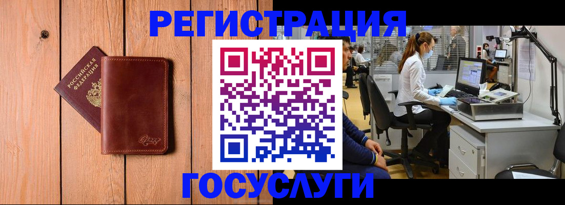 временная регистрация 2025 в Уфе